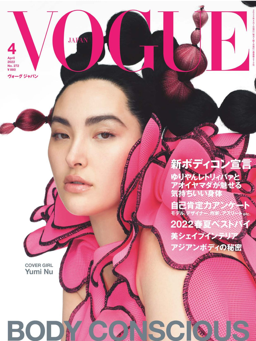 Vogue Japão Edição de Abril
